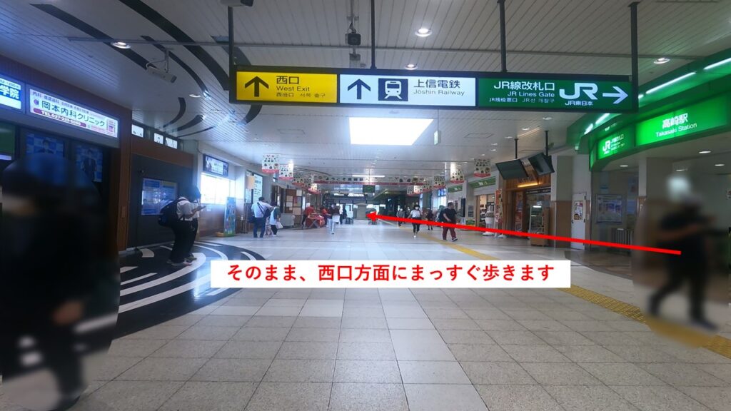 JR高崎駅改札出口から西口までの道順②
