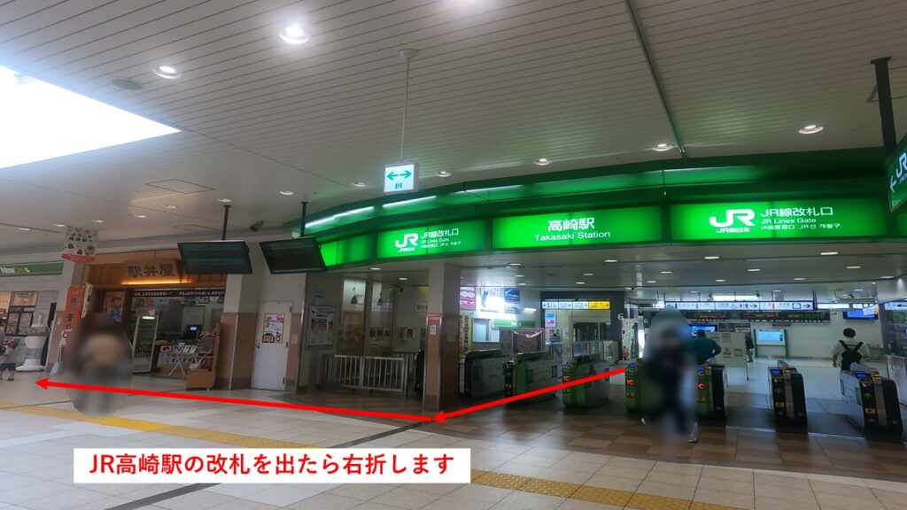 JR高崎駅の改札出口（改札外から見た様子）