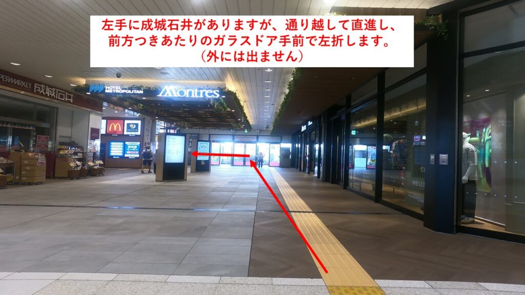 JR高崎駅改札出口から西口までの道順③