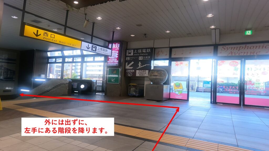 JR高崎駅改札出口から西口までの道順④

